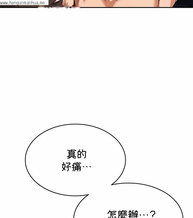 韩国漫画在结局前被魔王收买了韩漫_在结局前被魔王收买了-第31话在线免费阅读-韩国漫画-第89张图片