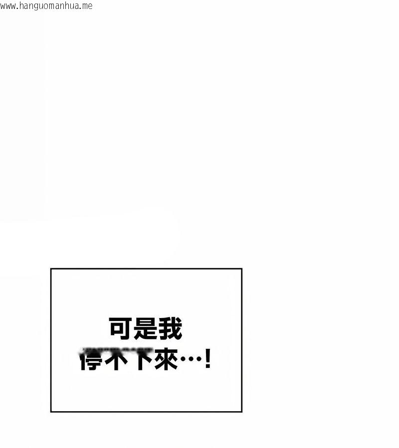 韩国漫画在结局前被魔王收买了韩漫_在结局前被魔王收买了-第42话在线免费阅读-韩国漫画-第47张图片