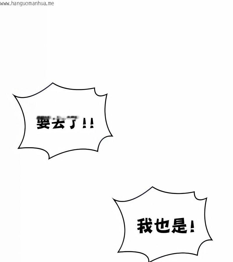 韩国漫画在结局前被魔王收买了韩漫_在结局前被魔王收买了-第26话在线免费阅读-韩国漫画-第55张图片
