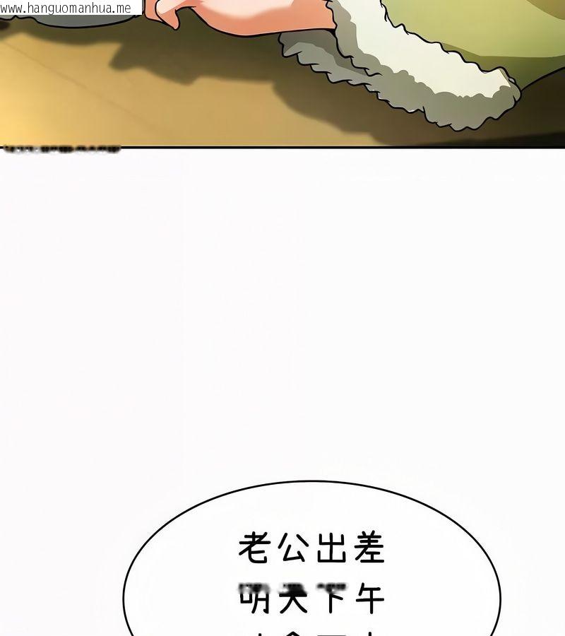 韩国漫画在结局前被魔王收买了韩漫_在结局前被魔王收买了-第35话在线免费阅读-韩国漫画-第111张图片