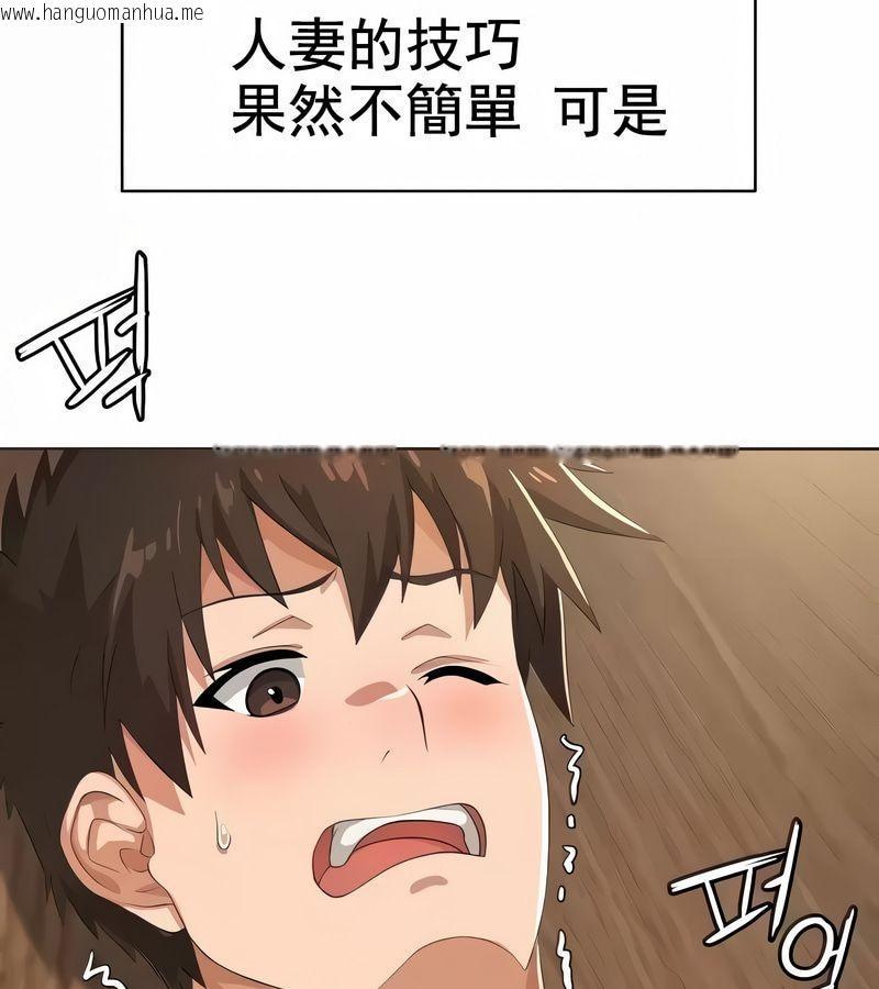 韩国漫画在结局前被魔王收买了韩漫_在结局前被魔王收买了-第4话在线免费阅读-韩国漫画-第40张图片