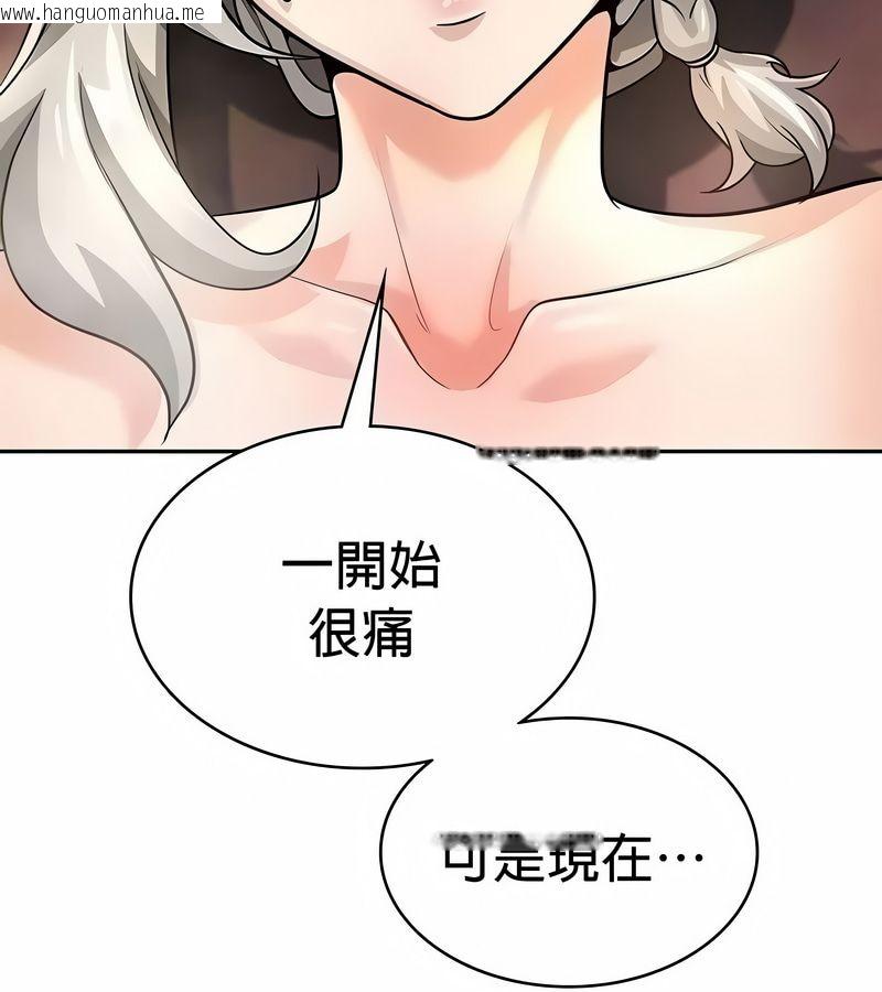 韩国漫画在结局前被魔王收买了韩漫_在结局前被魔王收买了-第32话在线免费阅读-韩国漫画-第37张图片