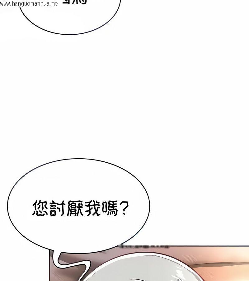 韩国漫画在结局前被魔王收买了韩漫_在结局前被魔王收买了-第22话在线免费阅读-韩国漫画-第31张图片
