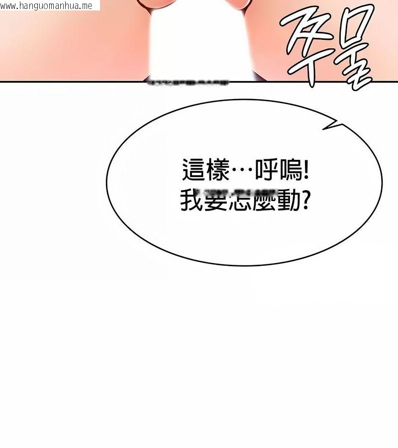 韩国漫画在结局前被魔王收买了韩漫_在结局前被魔王收买了-第32话在线免费阅读-韩国漫画-第93张图片
