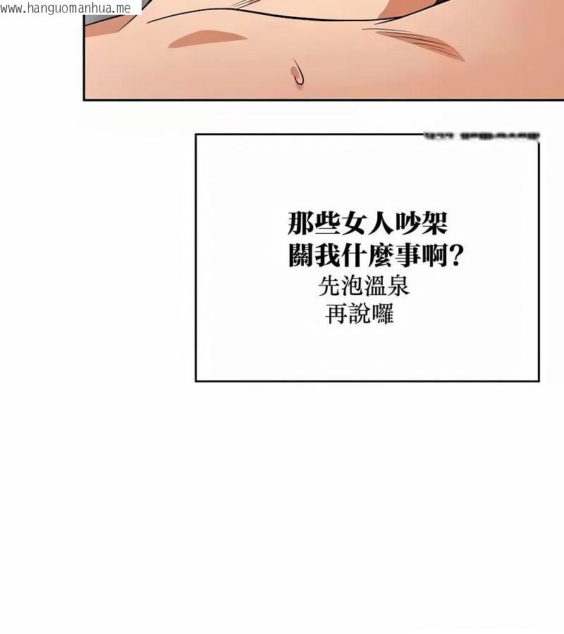 韩国漫画在结局前被魔王收买了韩漫_在结局前被魔王收买了-第43话在线免费阅读-韩国漫画-第76张图片