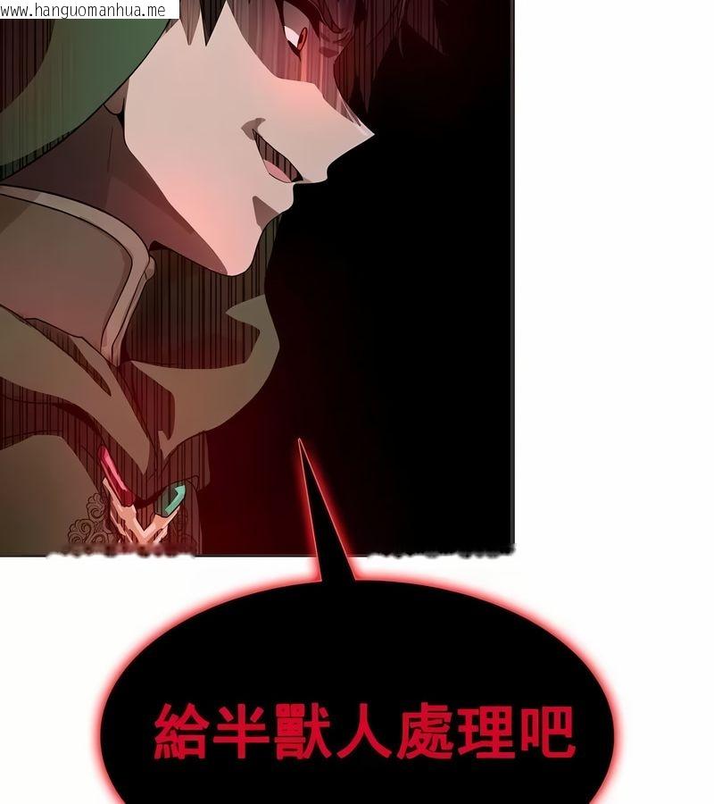韩国漫画在结局前被魔王收买了韩漫_在结局前被魔王收买了-第9话在线免费阅读-韩国漫画-第119张图片