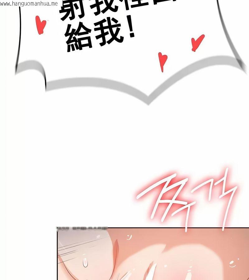 韩国漫画在结局前被魔王收买了韩漫_在结局前被魔王收买了-第6话在线免费阅读-韩国漫画-第102张图片