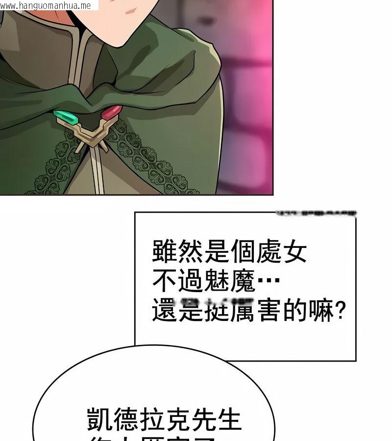 韩国漫画在结局前被魔王收买了韩漫_在结局前被魔王收买了-第10话在线免费阅读-韩国漫画-第94张图片