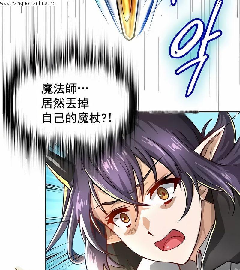韩国漫画在结局前被魔王收买了韩漫_在结局前被魔王收买了-第2话在线免费阅读-韩国漫画-第73张图片
