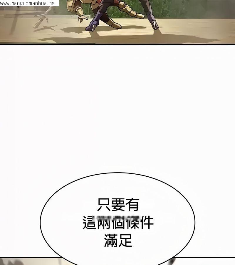 韩国漫画在结局前被魔王收买了韩漫_在结局前被魔王收买了-第53话在线免费阅读-韩国漫画-第158张图片
