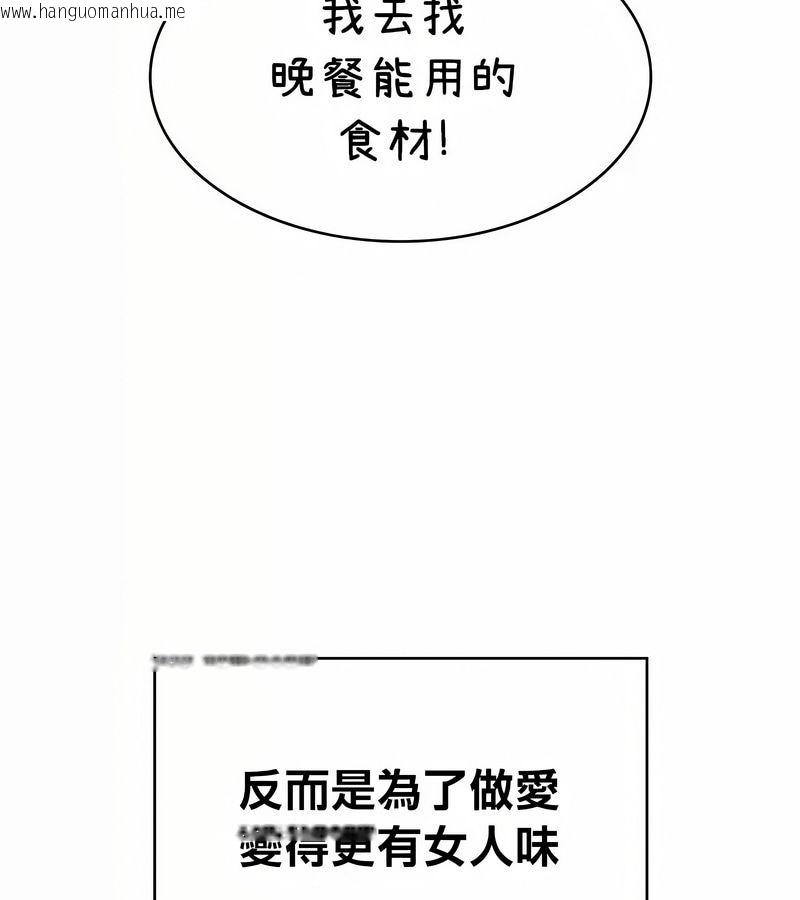 韩国漫画在结局前被魔王收买了韩漫_在结局前被魔王收买了-第42话在线免费阅读-韩国漫画-第108张图片