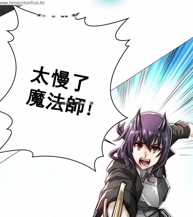 韩国漫画在结局前被魔王收买了韩漫_在结局前被魔王收买了-第2话在线免费阅读-韩国漫画-第80张图片