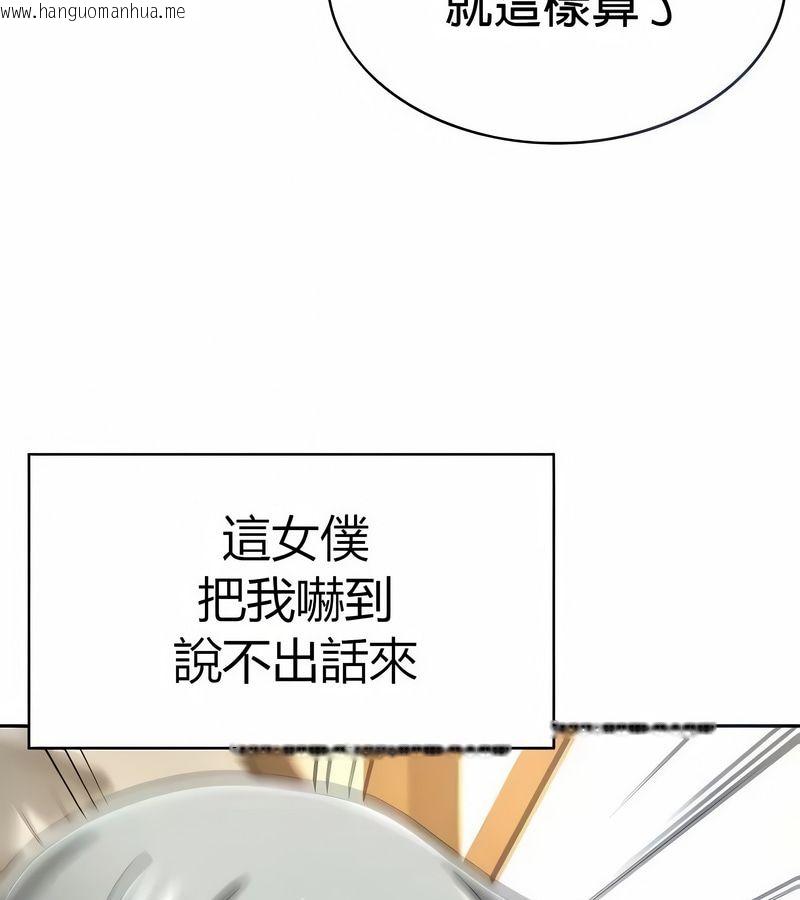 韩国漫画在结局前被魔王收买了韩漫_在结局前被魔王收买了-第28话在线免费阅读-韩国漫画-第9张图片