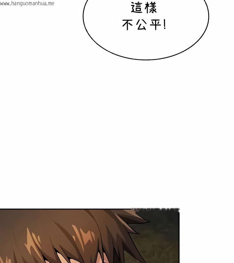 韩国漫画在结局前被魔王收买了韩漫_在结局前被魔王收买了-第40话在线免费阅读-韩国漫画-第74张图片