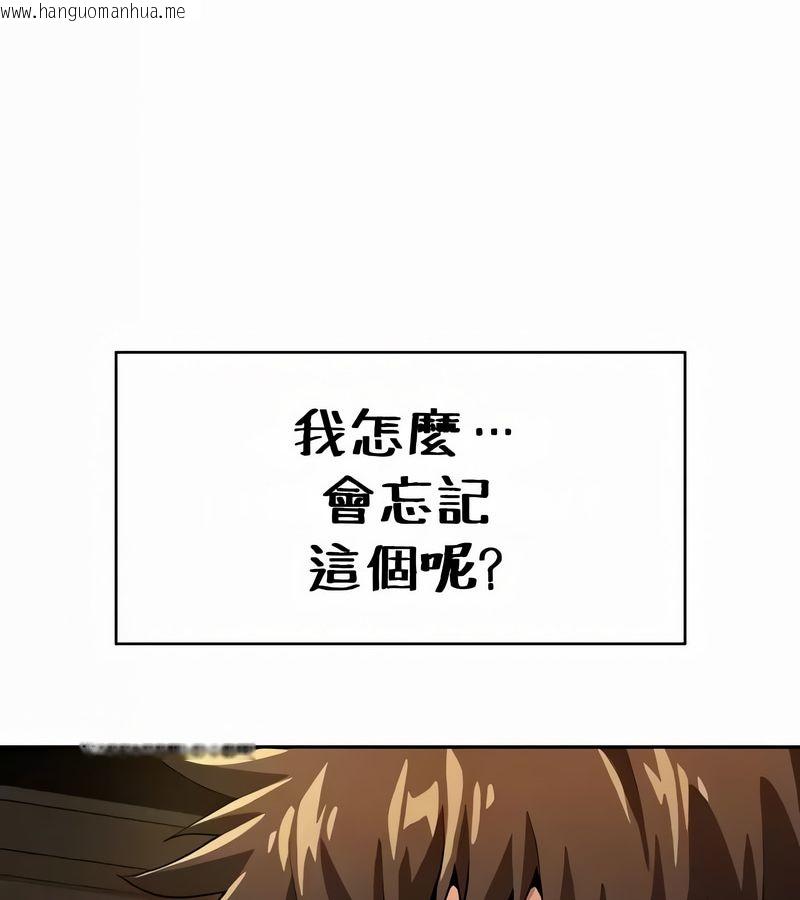 韩国漫画在结局前被魔王收买了韩漫_在结局前被魔王收买了-第54话在线免费阅读-韩国漫画-第23张图片