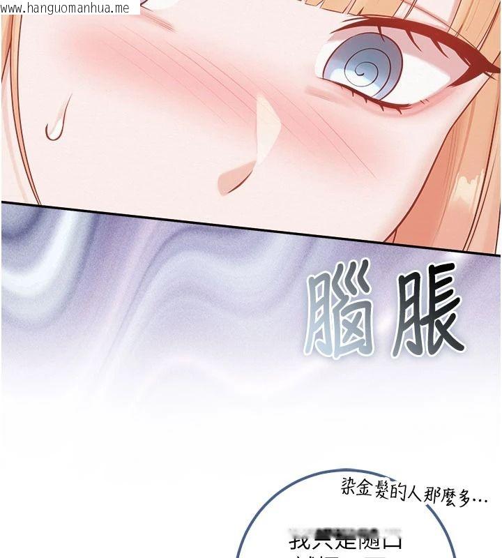 韩国漫画校园成人礼韩漫_校园成人礼-第57话-躲在男厕亲密接触在线免费阅读-韩国漫画-第11张图片