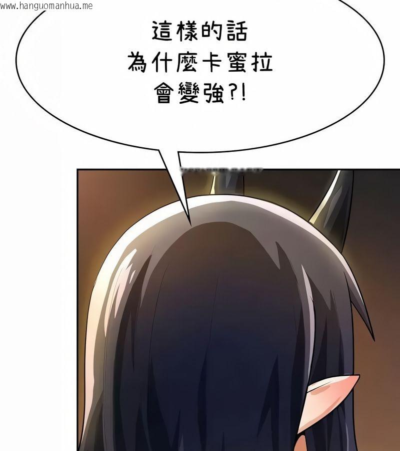 韩国漫画在结局前被魔王收买了韩漫_在结局前被魔王收买了-第42话在线免费阅读-韩国漫画-第71张图片