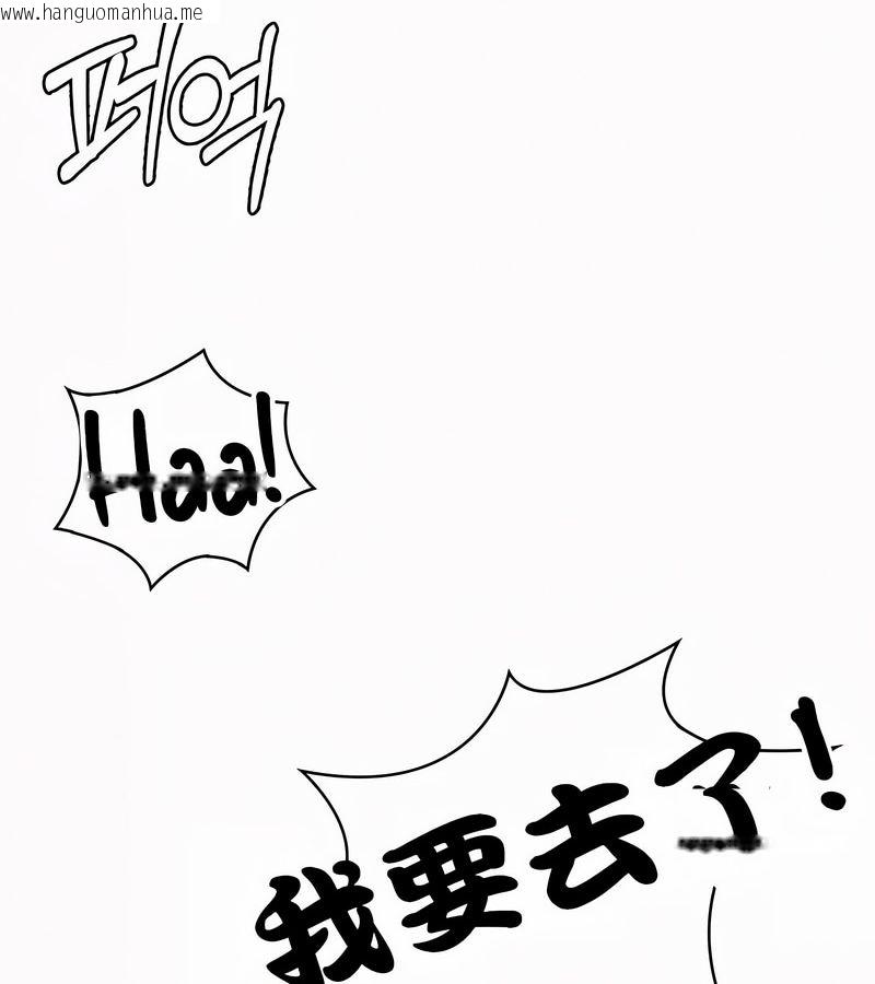 韩国漫画在结局前被魔王收买了韩漫_在结局前被魔王收买了-第21话在线免费阅读-韩国漫画-第80张图片