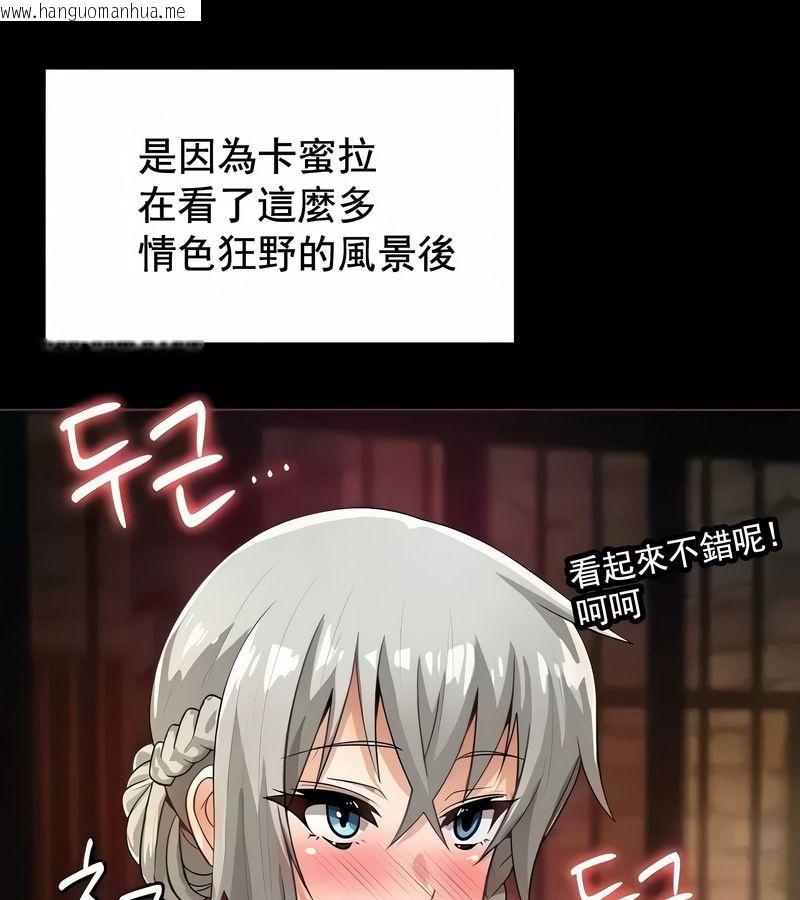 韩国漫画在结局前被魔王收买了韩漫_在结局前被魔王收买了-第10话在线免费阅读-韩国漫画-第17张图片
