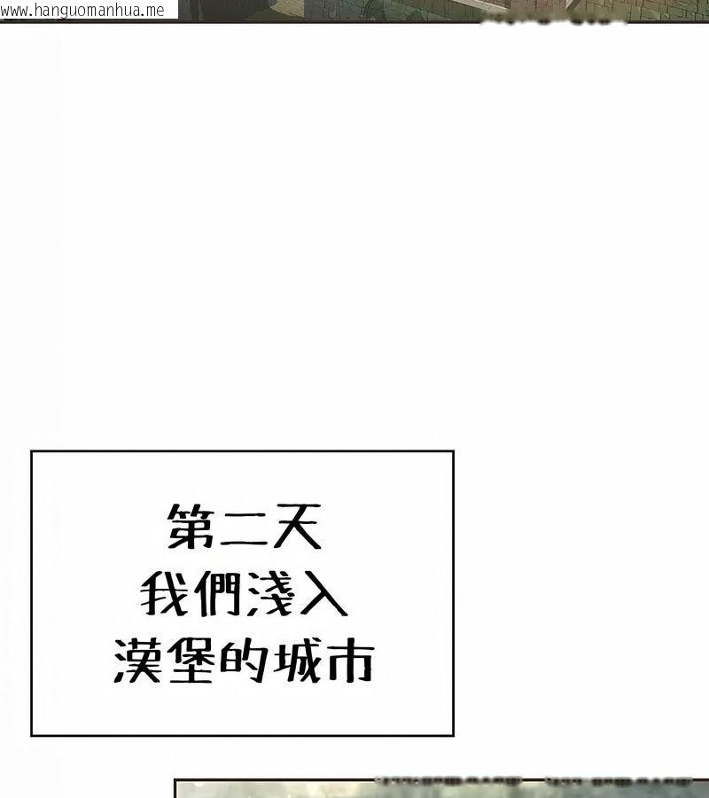 韩国漫画在结局前被魔王收买了韩漫_在结局前被魔王收买了-第24话在线免费阅读-韩国漫画-第107张图片