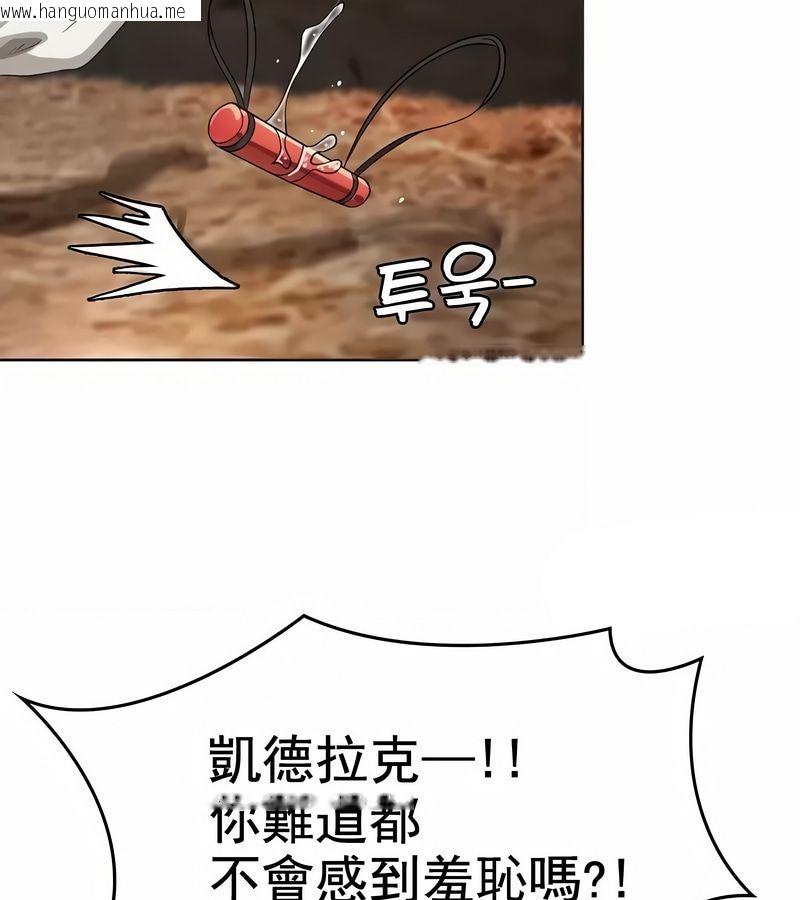 韩国漫画在结局前被魔王收买了韩漫_在结局前被魔王收买了-第9话在线免费阅读-韩国漫画-第85张图片