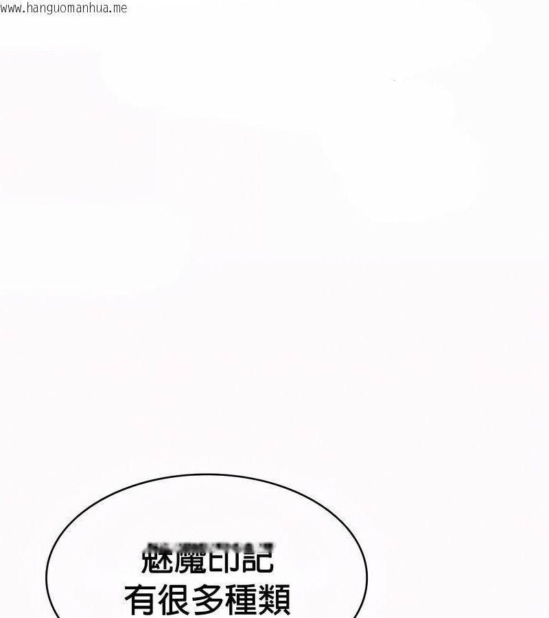 韩国漫画在结局前被魔王收买了韩漫_在结局前被魔王收买了-第50话在线免费阅读-韩国漫画-第3张图片