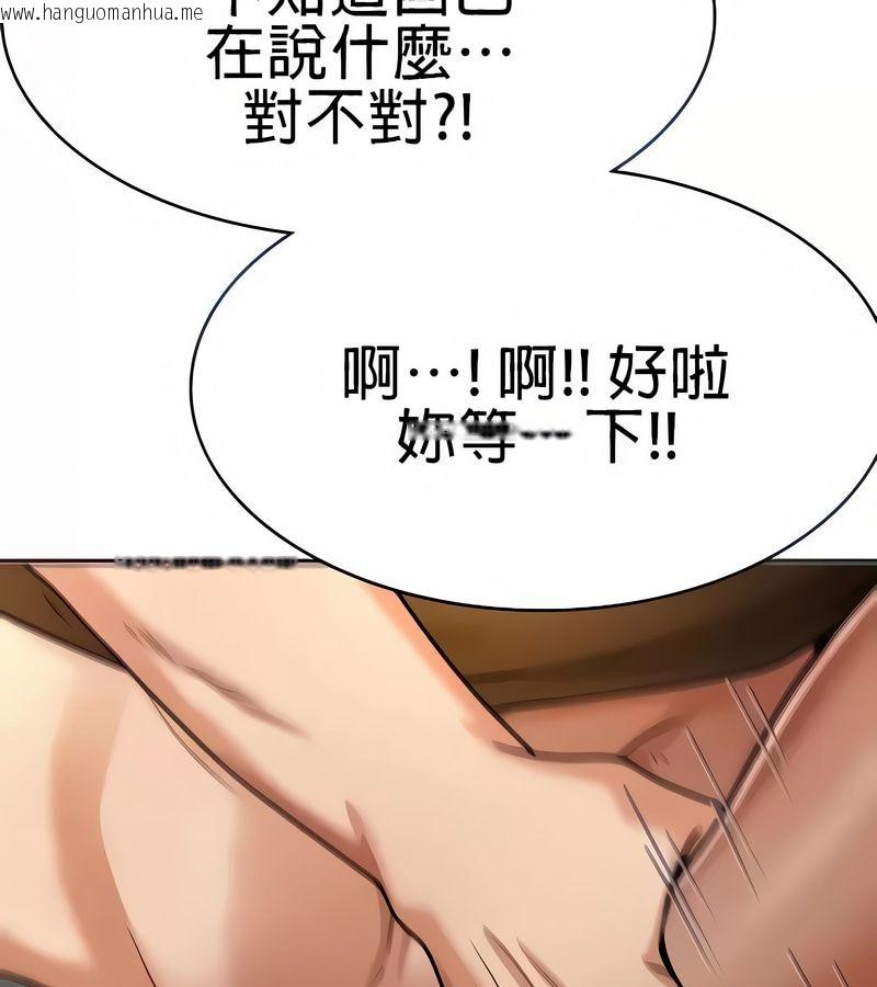 韩国漫画在结局前被魔王收买了韩漫_在结局前被魔王收买了-第19话在线免费阅读-韩国漫画-第40张图片