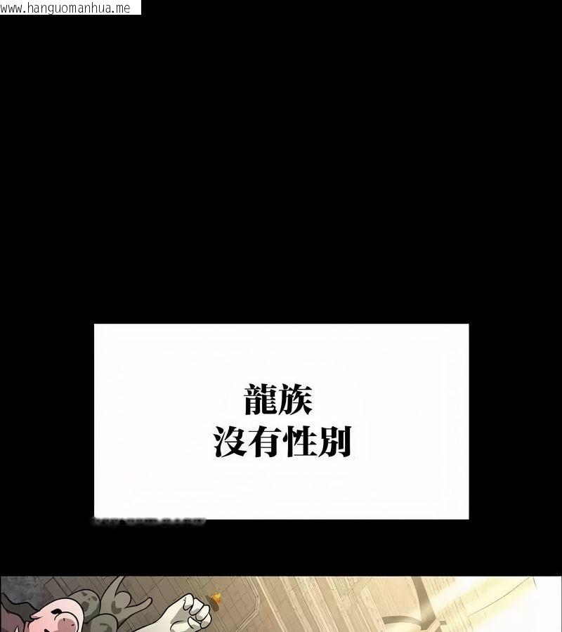 韩国漫画在结局前被魔王收买了韩漫_在结局前被魔王收买了-第45话在线免费阅读-韩国漫画-第18张图片