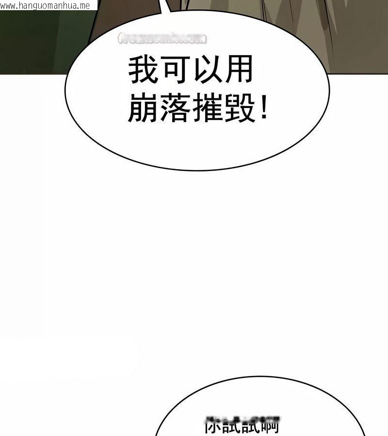 韩国漫画在结局前被魔王收买了韩漫_在结局前被魔王收买了-第14话在线免费阅读-韩国漫画-第135张图片