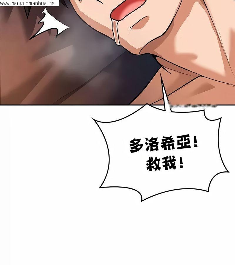 韩国漫画在结局前被魔王收买了韩漫_在结局前被魔王收买了-第32话在线免费阅读-韩国漫画-第143张图片