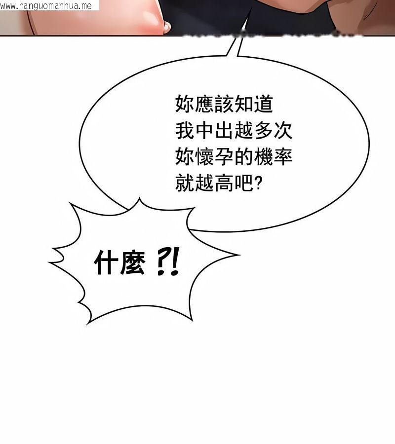 韩国漫画在结局前被魔王收买了韩漫_在结局前被魔王收买了-第11话在线免费阅读-韩国漫画-第149张图片
