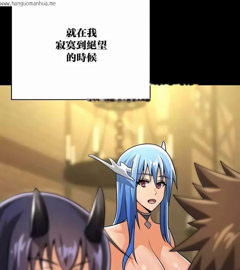 韩国漫画在结局前被魔王收买了韩漫_在结局前被魔王收买了-第45话在线免费阅读-韩国漫画-第47张图片