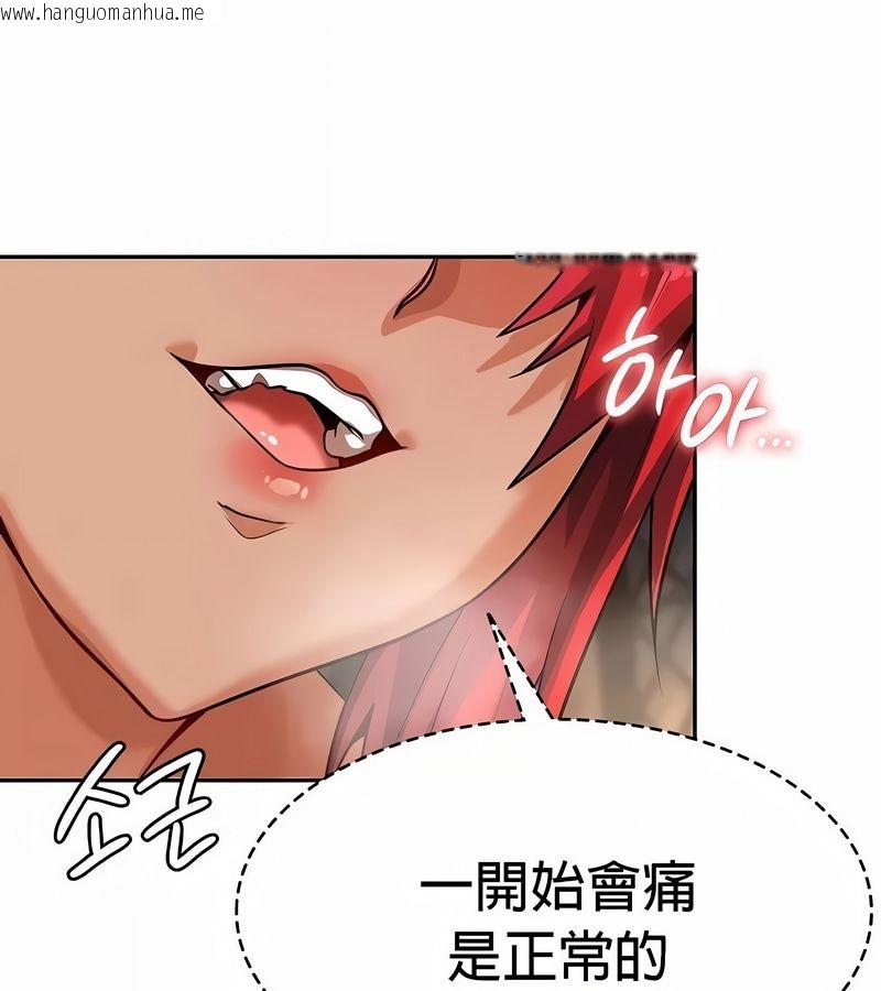 韩国漫画在结局前被魔王收买了韩漫_在结局前被魔王收买了-第31话在线免费阅读-韩国漫画-第109张图片