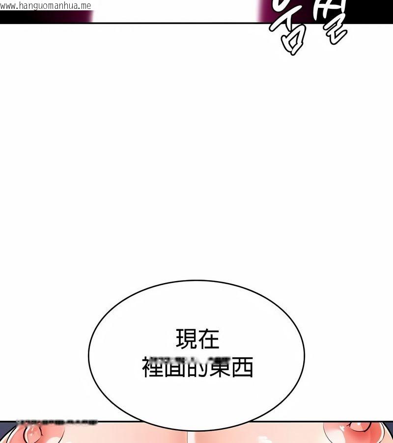 韩国漫画在结局前被魔王收买了韩漫_在结局前被魔王收买了-第31话在线免费阅读-韩国漫画-第106张图片