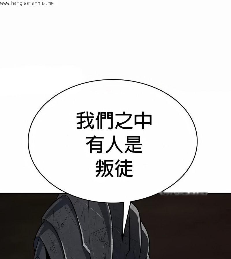 韩国漫画在结局前被魔王收买了韩漫_在结局前被魔王收买了-第48话在线免费阅读-韩国漫画-第7张图片