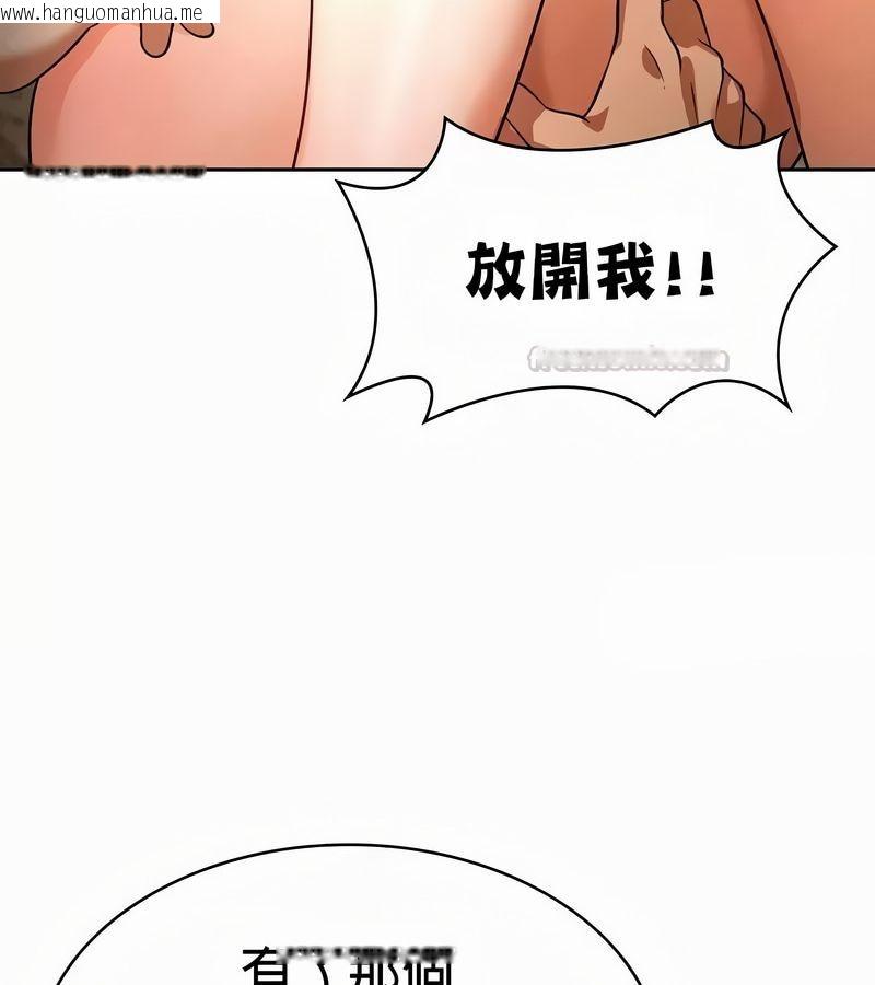 韩国漫画在结局前被魔王收买了韩漫_在结局前被魔王收买了-第51话在线免费阅读-韩国漫画-第60张图片