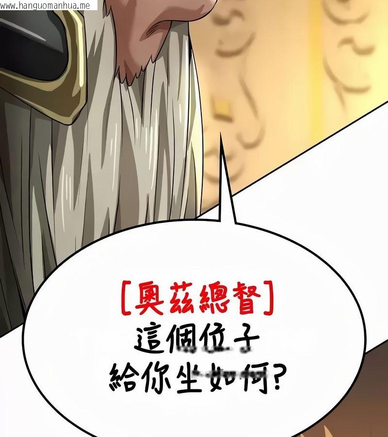 韩国漫画在结局前被魔王收买了韩漫_在结局前被魔王收买了-第54话在线免费阅读-韩国漫画-第14张图片