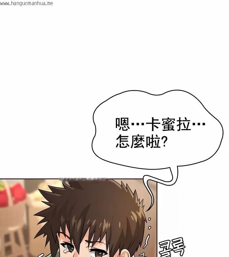 韩国漫画在结局前被魔王收买了韩漫_在结局前被魔王收买了-第7话在线免费阅读-韩国漫画-第82张图片