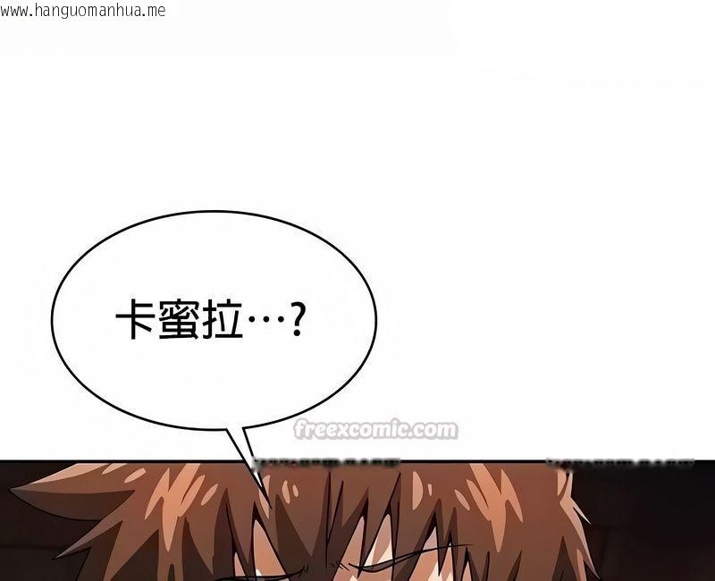 韩国漫画在结局前被魔王收买了韩漫_在结局前被魔王收买了-第32话在线免费阅读-韩国漫画-第15张图片