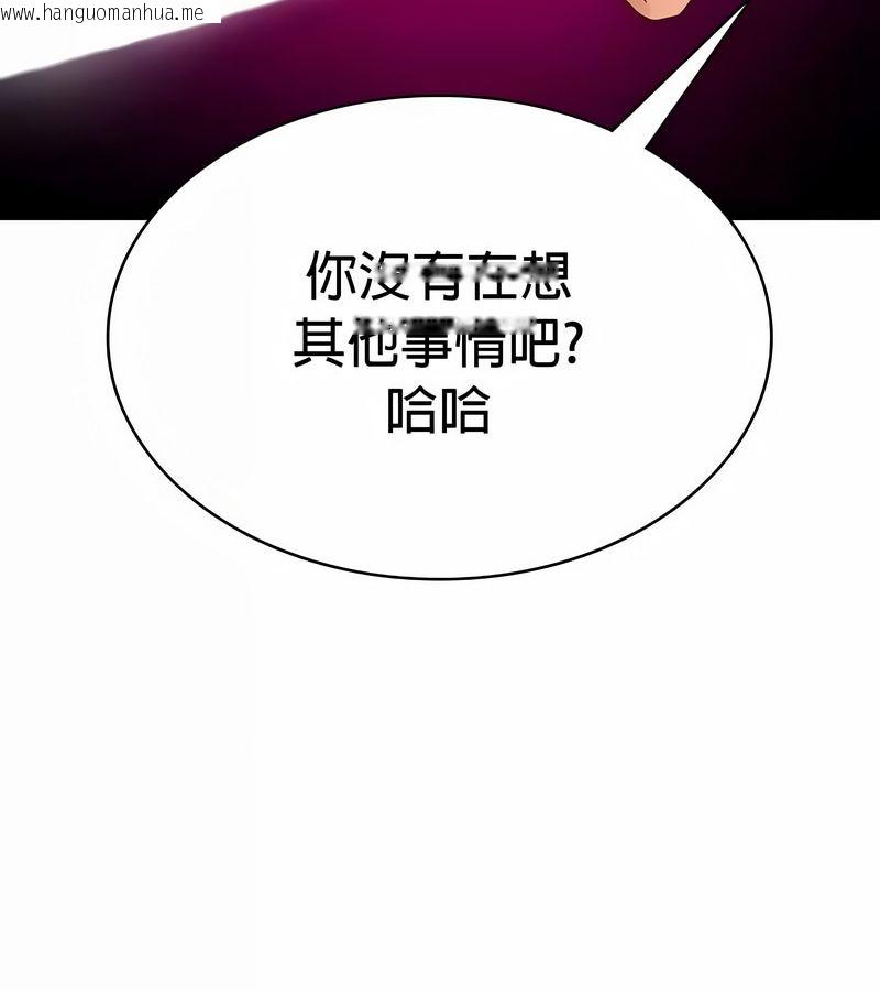 韩国漫画在结局前被魔王收买了韩漫_在结局前被魔王收买了-第31话在线免费阅读-韩国漫画-第26张图片