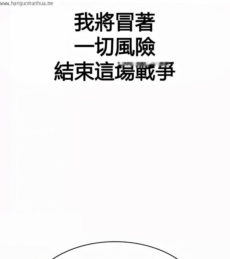 韩国漫画在结局前被魔王收买了韩漫_在结局前被魔王收买了-第52话在线免费阅读-韩国漫画-第145张图片