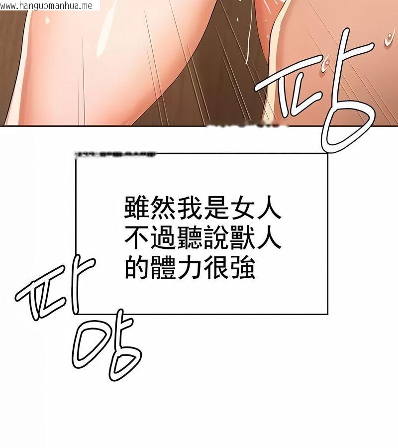 韩国漫画在结局前被魔王收买了韩漫_在结局前被魔王收买了-第4话在线免费阅读-韩国漫画-第81张图片