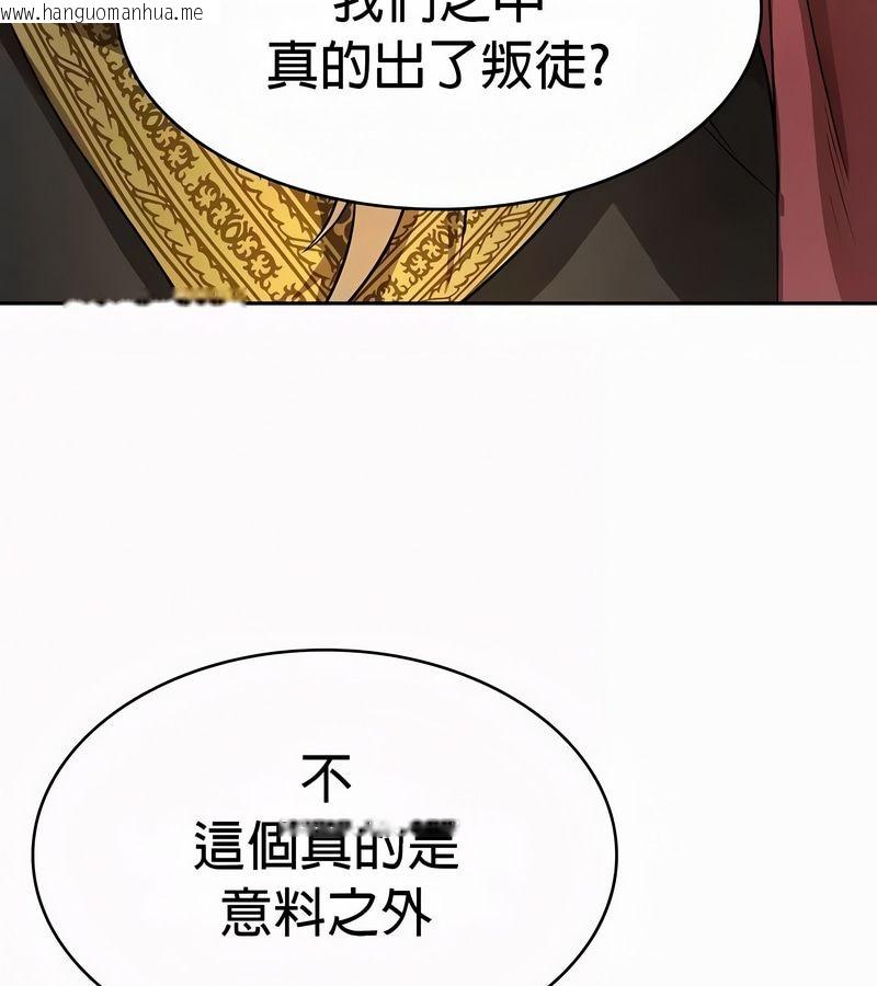 韩国漫画在结局前被魔王收买了韩漫_在结局前被魔王收买了-第52话在线免费阅读-韩国漫画-第9张图片