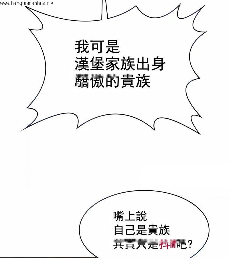 韩国漫画在结局前被魔王收买了韩漫_在结局前被魔王收买了-第10话在线免费阅读-韩国漫画-第35张图片