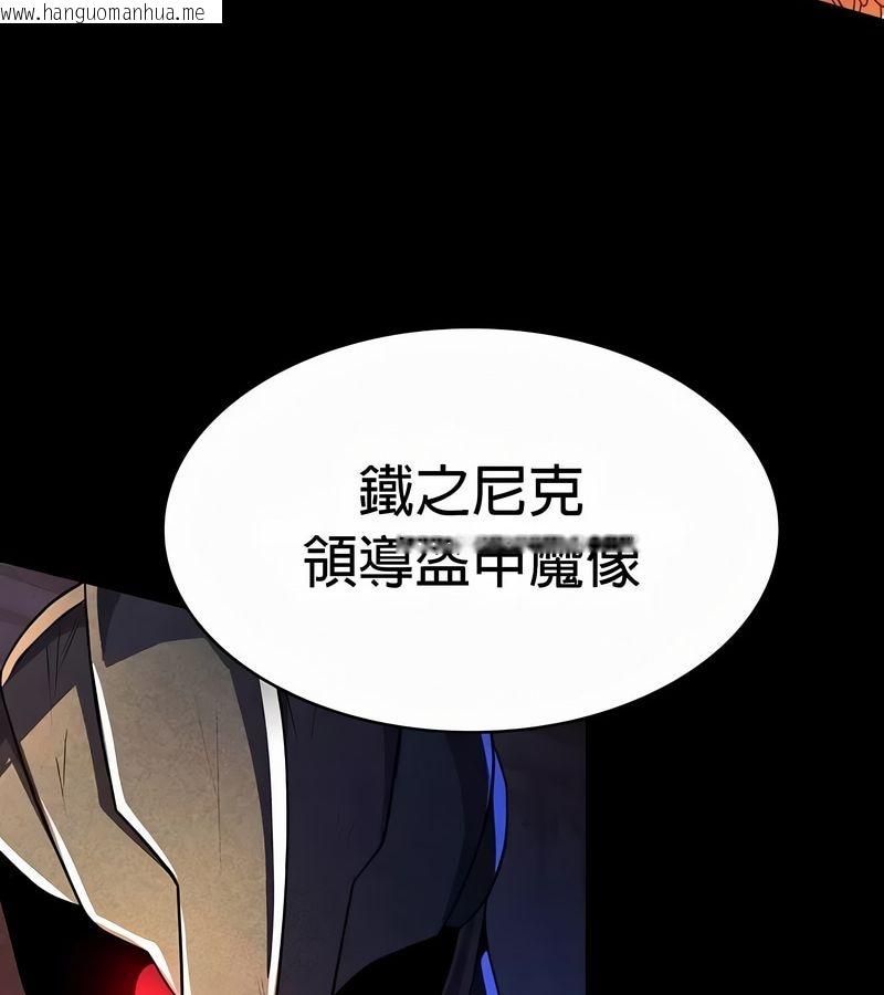 韩国漫画在结局前被魔王收买了韩漫_在结局前被魔王收买了-第49话在线免费阅读-韩国漫画-第53张图片