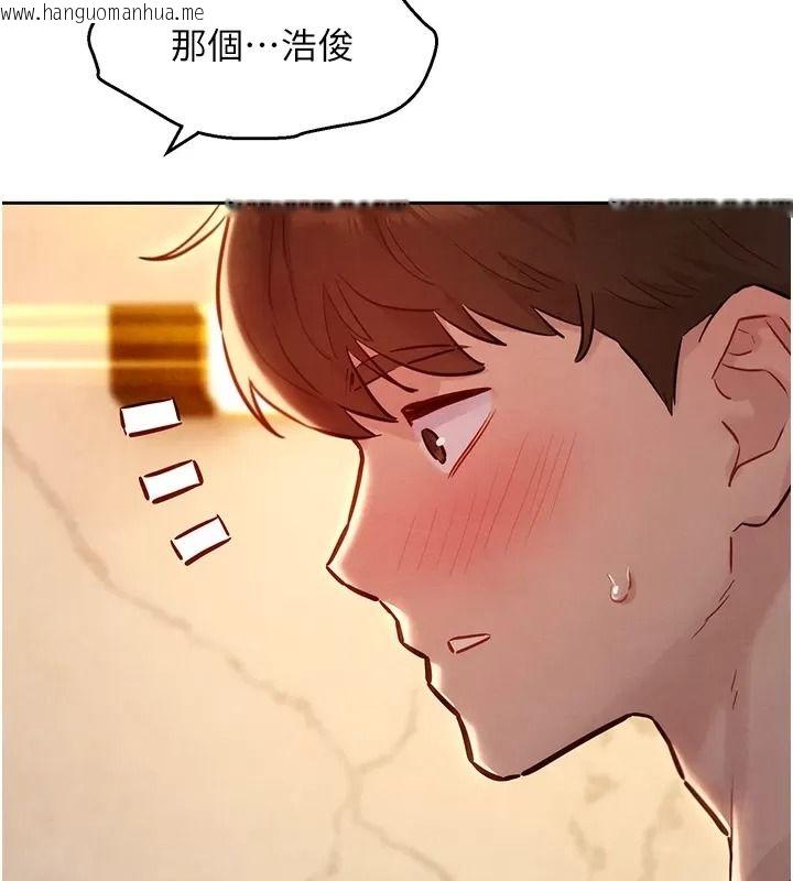 韩国漫画她们的最爱.ZIP韩漫_她们的最爱.ZIP-第25话-次长还没退奶?!在线免费阅读-韩国漫画-第119张图片