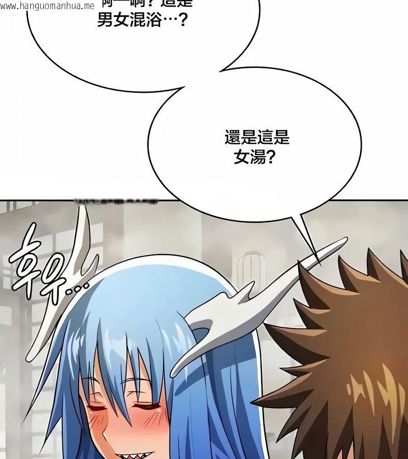 韩国漫画在结局前被魔王收买了韩漫_在结局前被魔王收买了-第43话在线免费阅读-韩国漫画-第97张图片