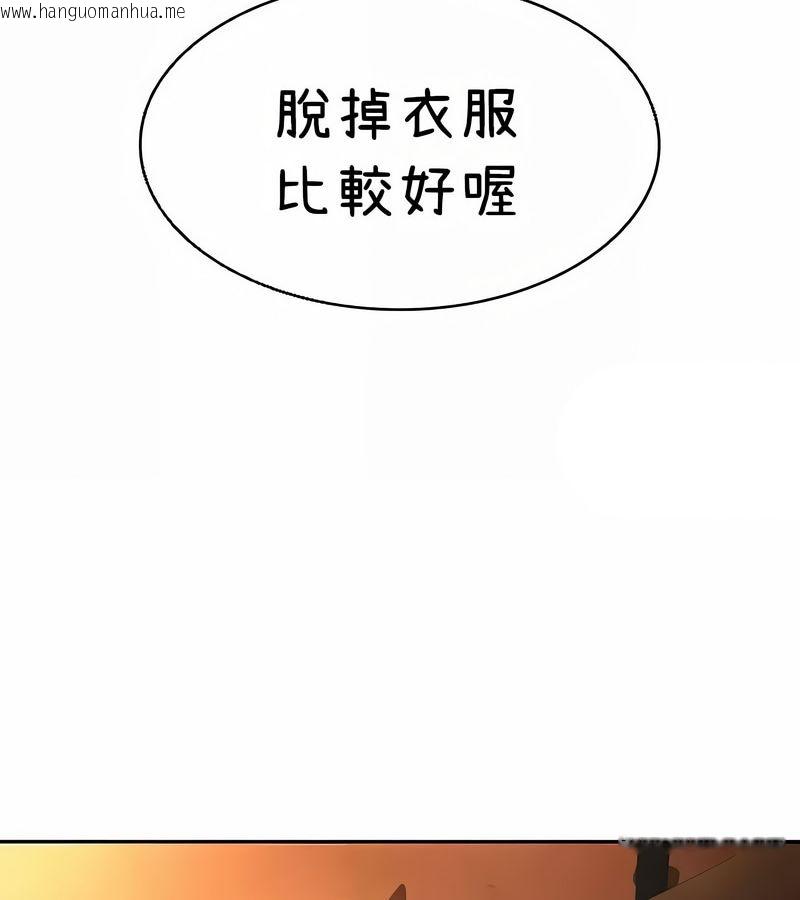 韩国漫画在结局前被魔王收买了韩漫_在结局前被魔王收买了-第40话在线免费阅读-韩国漫画-第147张图片