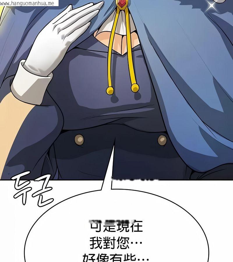 韩国漫画在结局前被魔王收买了韩漫_在结局前被魔王收买了-第33话在线免费阅读-韩国漫画-第147张图片