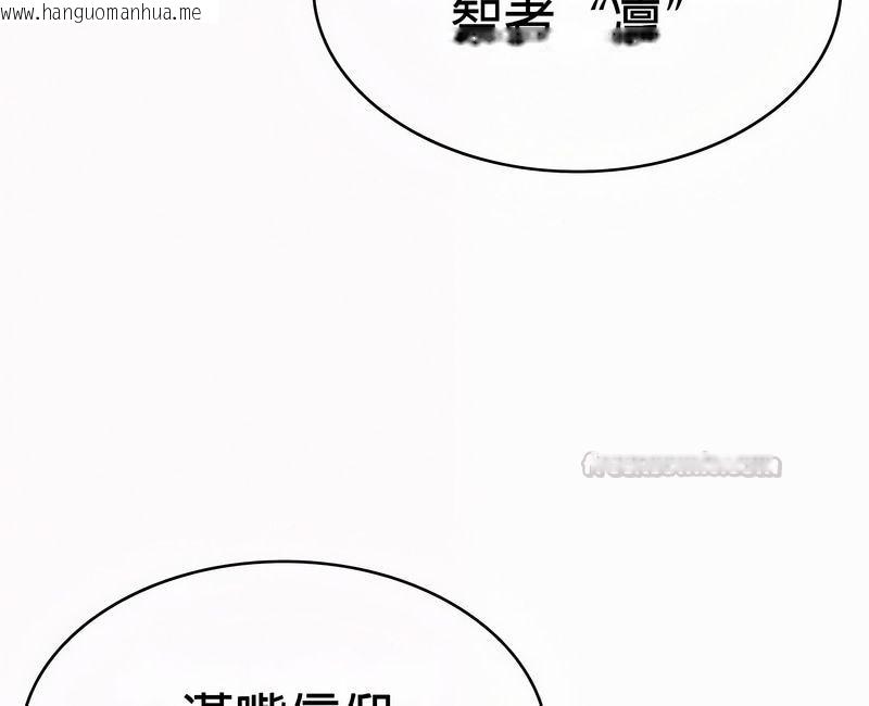 韩国漫画在结局前被魔王收买了韩漫_在结局前被魔王收买了-第50话在线免费阅读-韩国漫画-第135张图片